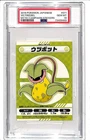 Victreebel