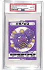 Weezing
