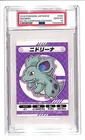 Nidorino