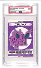 Nidorino