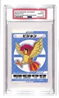 Pidgeotto