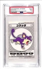 Rattata