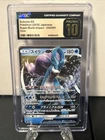 Suicune GX