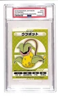 Victreebel