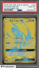 Tapu Fini GX