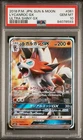 Lycanroc GX