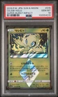 Celebi Prism Star