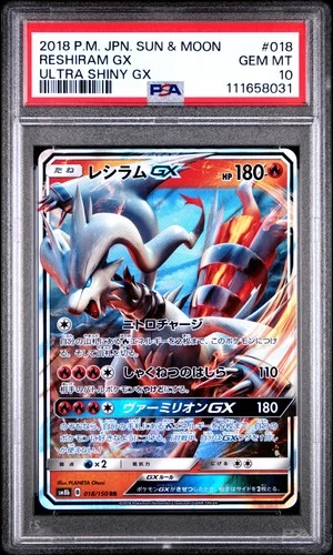 Reshiram GX