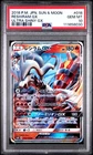 Reshiram GX