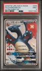 Charizard GX