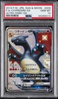 Charizard GX