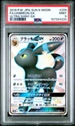 Umbreon GX