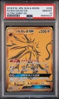 Solgaleo GX