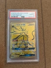 Solgaleo GX