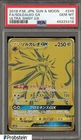 Solgaleo GX