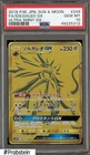 Solgaleo GX