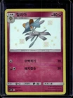 Kirlia