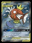 Magikarp