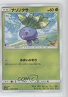 Oddish