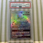 Blacephalon GX