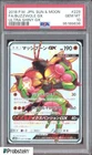 Buzzwole GX