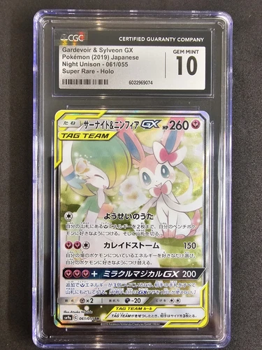 Gardevoir & Sylveon Tag Team  GX
