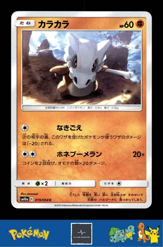 Cubone