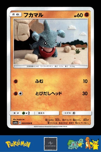 Gible