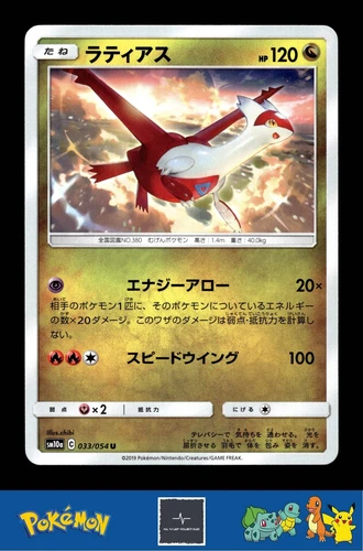 Latias