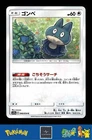 Mawile GX