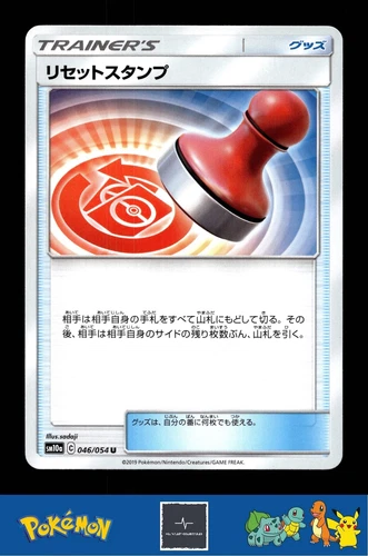 Reset Stamp
