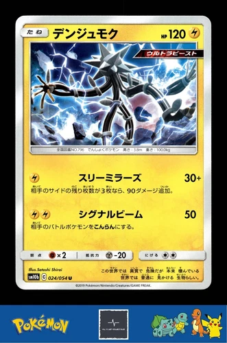 Xurkitree