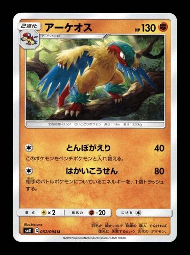 Archeops