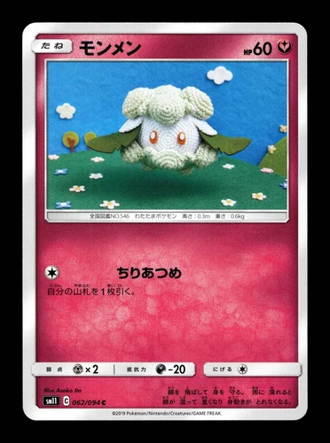 Cottonee