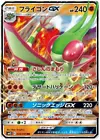 Flygon GX
