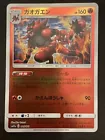 Incineroar