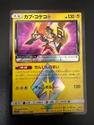 Tapu Koko Prism Star