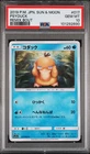 Psyduck