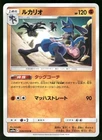 Lucario