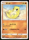Sandshrew