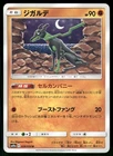 Zygarde