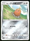 Alolan Diglett