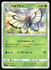 Butterfree