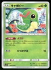 Caterpie