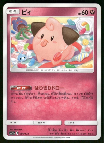 Cleffa