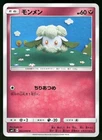 Cottonee