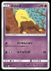 Drowzee