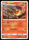 Flareon