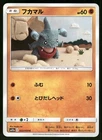 Gible