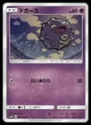 Koffing